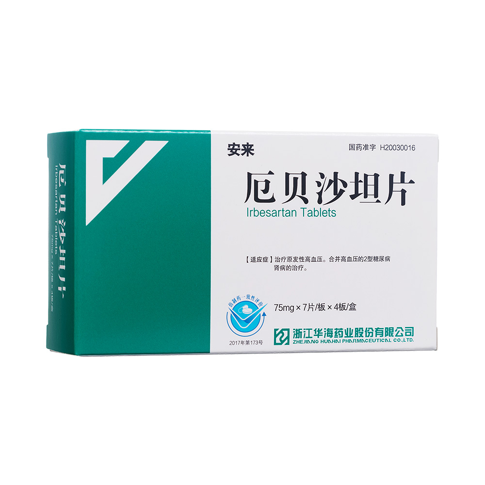 安来（厄贝沙坦片） 图 3